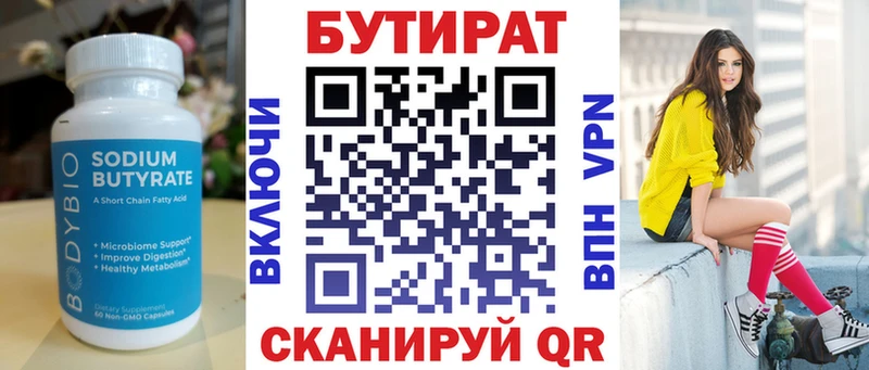 БУТИРАТ BDO  наркотики  ссылка на мегу как войти  Норильск 