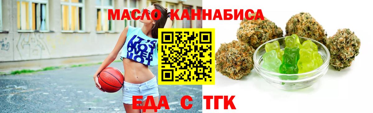Печенье с ТГК конопля  Вход с VPN  Норильск 