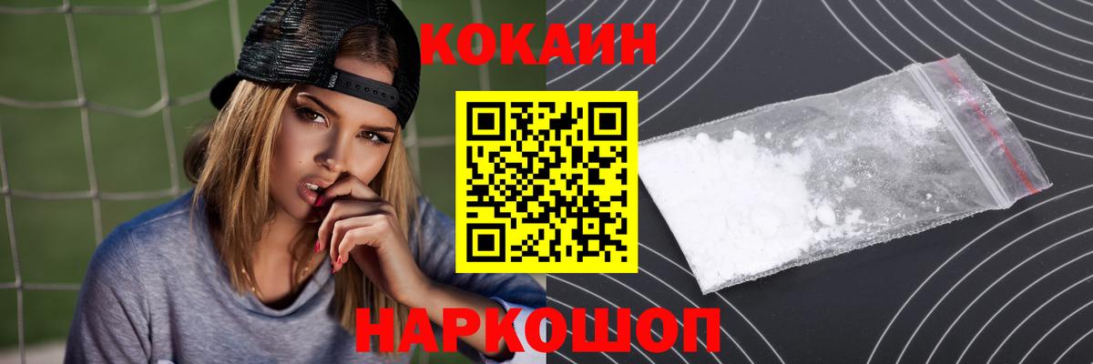 КОКАИН  Вход с VPN  КОКАИН 97%  Норильск  Cocaine 98% 