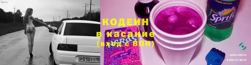 цены   Норильск  Codein Purple Drank 