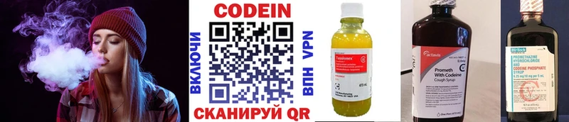 цены   Норильск  KRAKEN ССЫЛКА  Кодеиновый сироп Lean Purple Drank 
