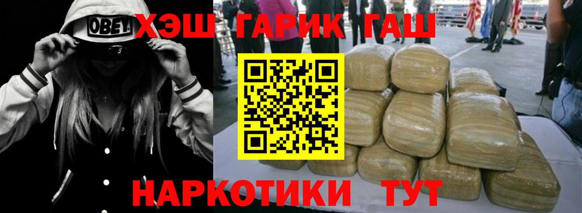Гашиш  Гашиш Изолятор  Вход с VPN  магазин    ГАШ хэш  Норильск 
