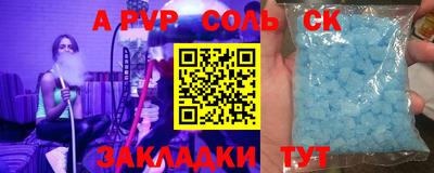 альфа пвп Гусиноозёрск