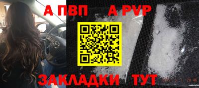 альфа пвп Гусиноозёрск