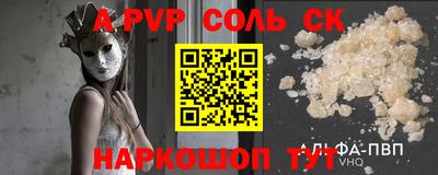соль курить ск Гусев
