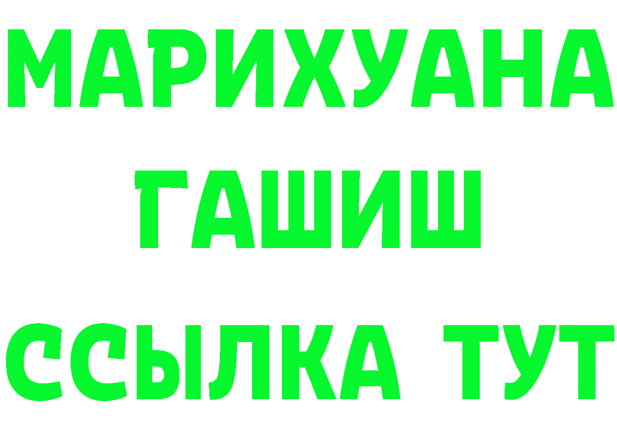 ТГК жижа как войти сайты даркнета mega Норильск