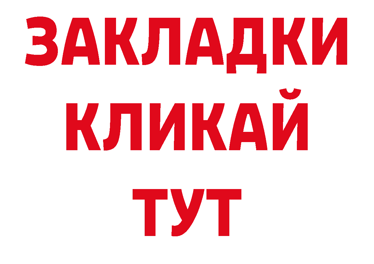 Где купить закладки? площадка состав Норильск