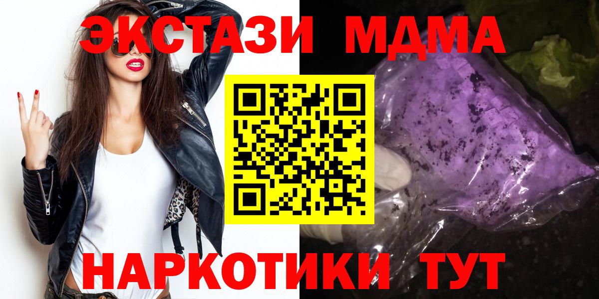 МДМА кристаллы Норильск