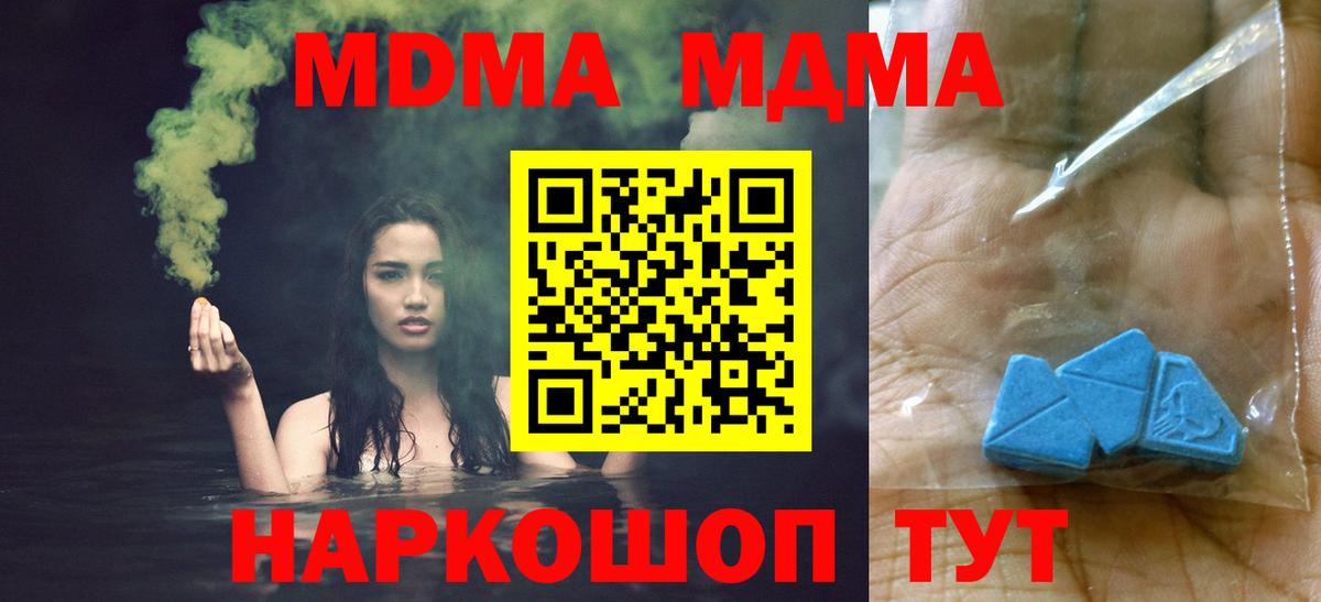 Норильск  MDMA Molly  Вход с VPN 