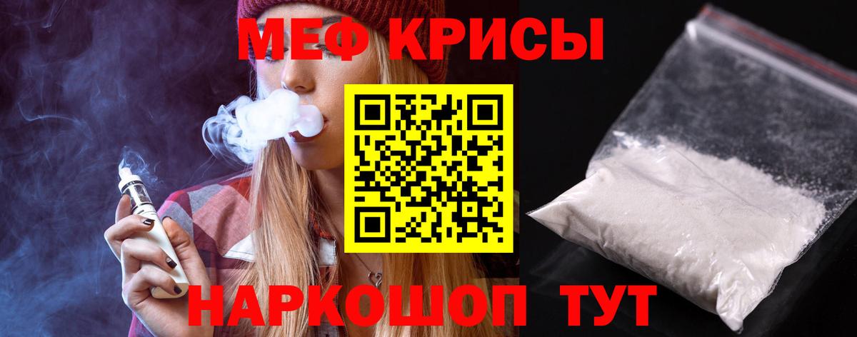 МЕФ кристаллы Норильск