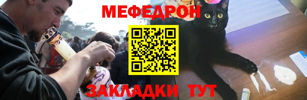 Меф мяу мяу  МЯУ-МЯУ  Норильск  купить наркоту  Вход с VPN  МЯУ-МЯУ 
