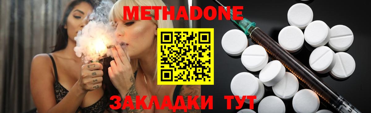 МЕТАДОН мёд Норильск