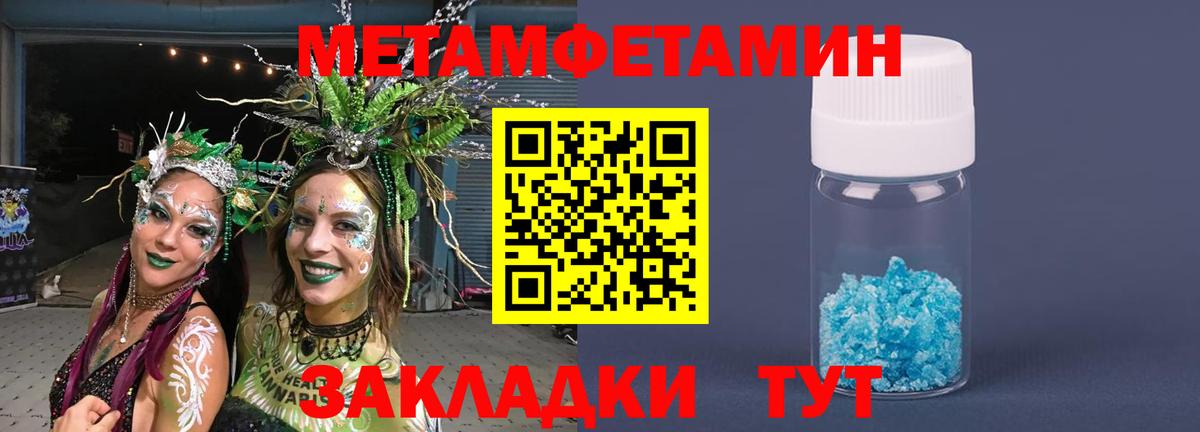 Метамфетамин витя  Метамфетамин витя  Вход с VPN  Норильск 