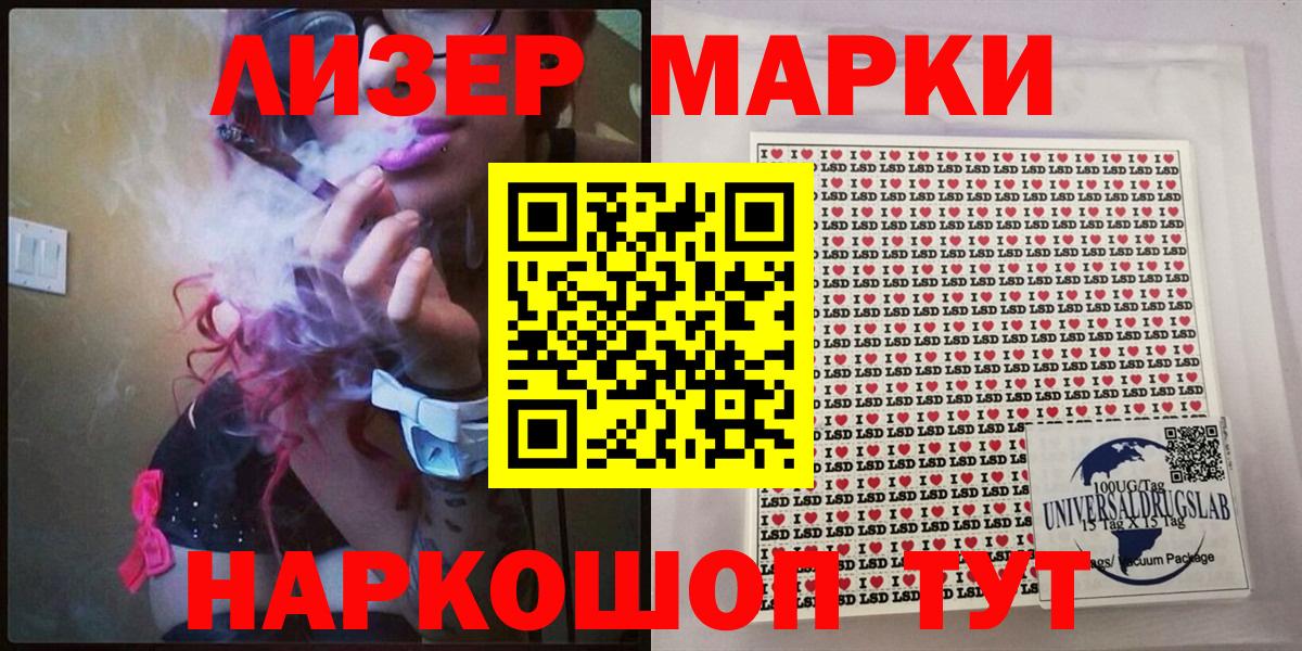 Марки 25I-NBOMe 1500мкг  Вход с VPN  Наркотические марки  Норильск  Марки 25I-NBOMe 1500мкг 