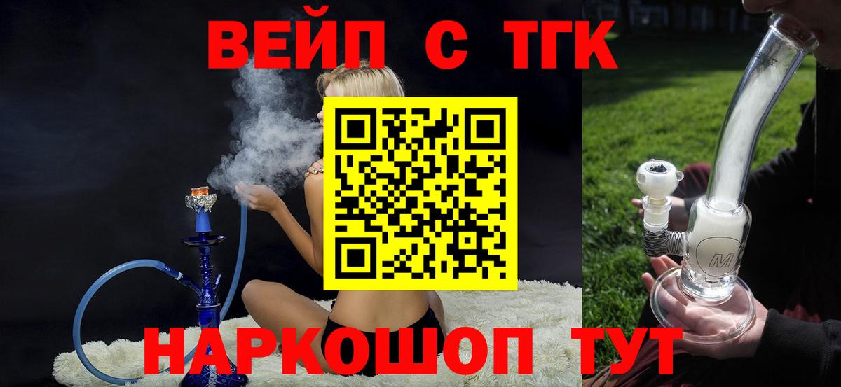 ТГК Wax  Вход с VPN  закладка  Норильск 
