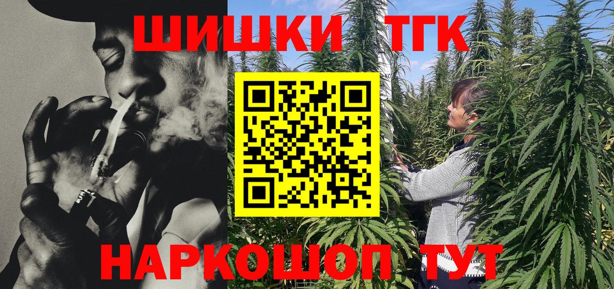 Каннабис White Widow Норильск